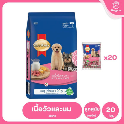 [ยกกระสอบ 20*1 กก.] SmartHeart Dog Food อาหารเม็ดสำหรับสุนัข สมาร์ทฮาร์ท สำหรับลูกสุนัข สุนัขโต ถุงแพ็คเกจจากโรงงาน