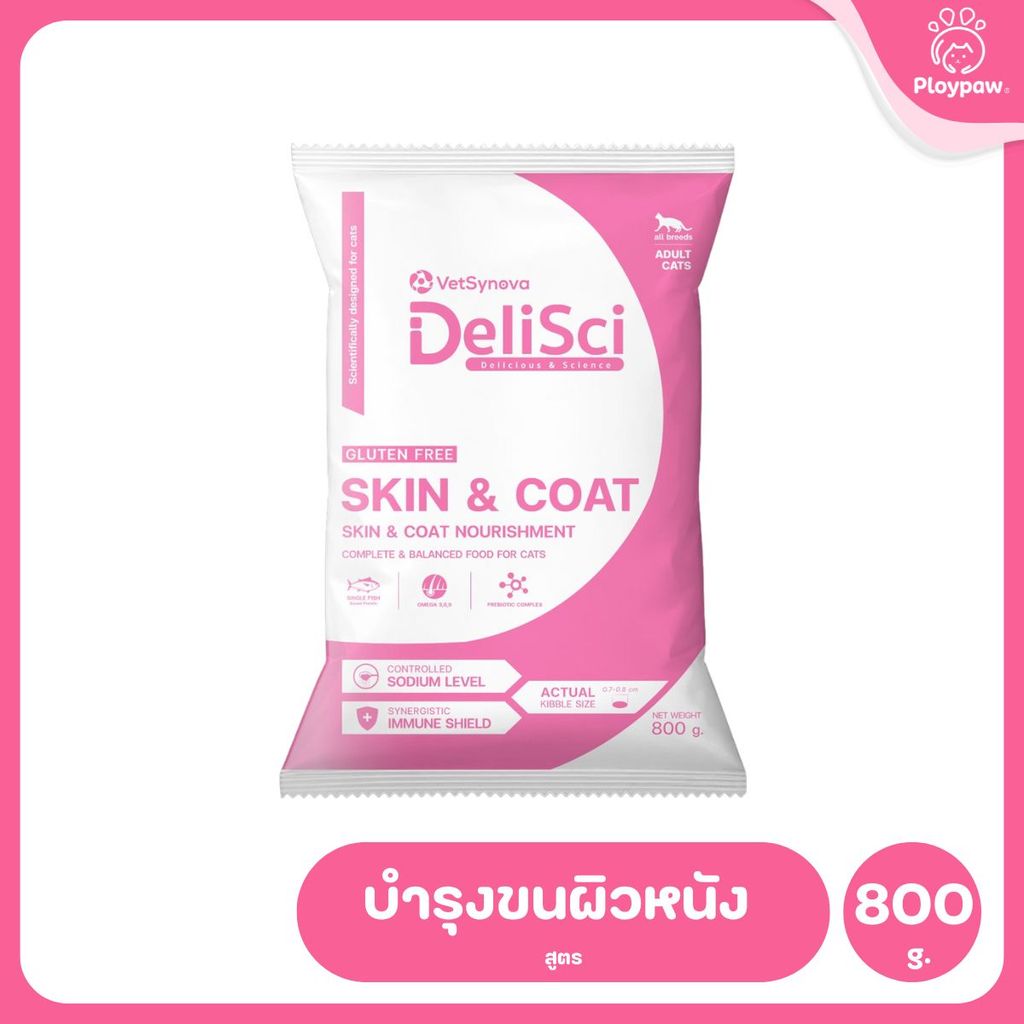 DeliSci Cat [800g.] Dry Skin & Coat / Mother&Kitten  อาหารเม็ดแมว เดลิซาย ขนาด 800 กรัม(g.)