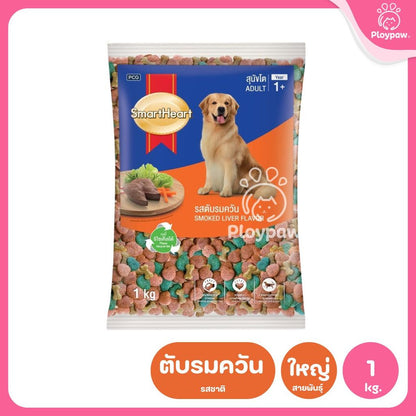 [ถุงแบ่ง 1 กก.] SmartHeart Dog Food อาหารเม็ดสำหรับสุนัข สมาร์ทฮาร์ท สำหรับลูกสุนัข สุนัขโต ถุงแพ็คเกจจากโรงงาน