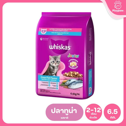 WHISKAS [ยกกระสอบ 7 กก.] วิสกัส อาหารเม็ดแมวโต สำหรับแมวทุกสายพันธุ์ ขนาด 7 กก.