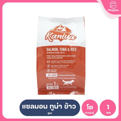 อาหารเม็ดสุนัขคานิว่า [1 กก.] Kaniva Dog Food พรีเมี่ยมเกรด สำหรับสุนัขทุกช่วงวัย ขนาด 1.3-1.5 กก.(kg.)