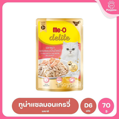 [ยกลัง 48 ซอง] Me-O Delite อาหารแมวเปียก มีโอ ดีไลท์ ขนาด 70 กรัม (g)