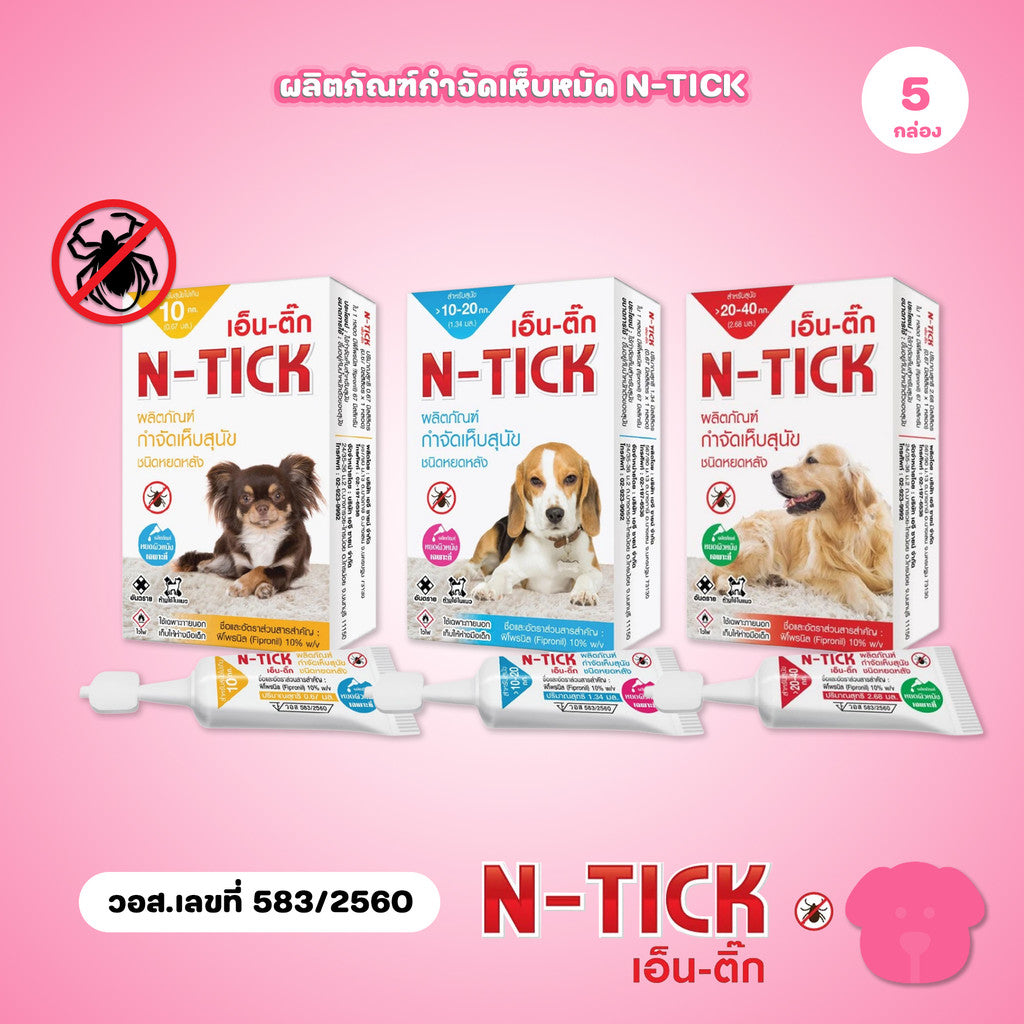 ผลิตภัณฑ์กำจัดเห็บ [5 กล่อง] AG-SCIENCE N-Tick ชนิดหยดหลัง แอคซายน์ เอ็นติ๊ก สำหรับสุนัข