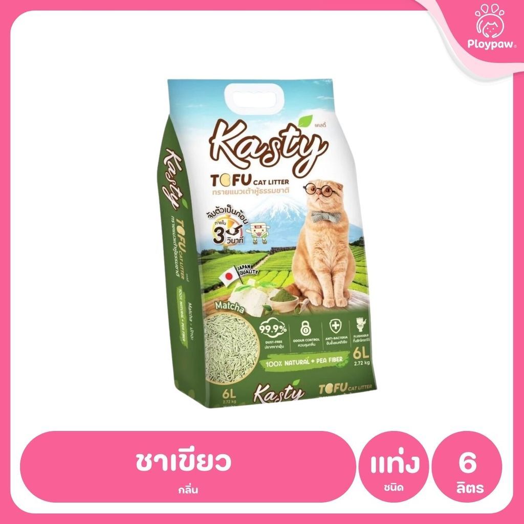 [6 ลิตร] Kasty ทรายแมวเต้าหู้ ฝุ่นน้อย จับก้อนไว ดับกลิ่นดี ทิ้งชักโครกได้ ทรายแมวธรรมชาติ