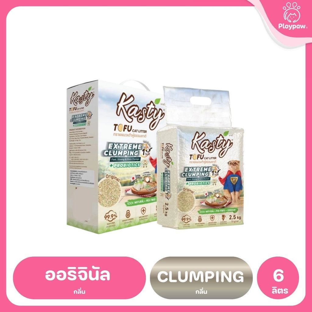[6 ลิตร] Kasty ทรายแมวเต้าหู้ ฝุ่นน้อย จับก้อนไว ดับกลิ่นดี ทิ้งชักโครกได้ ทรายแมวธรรมชาติ