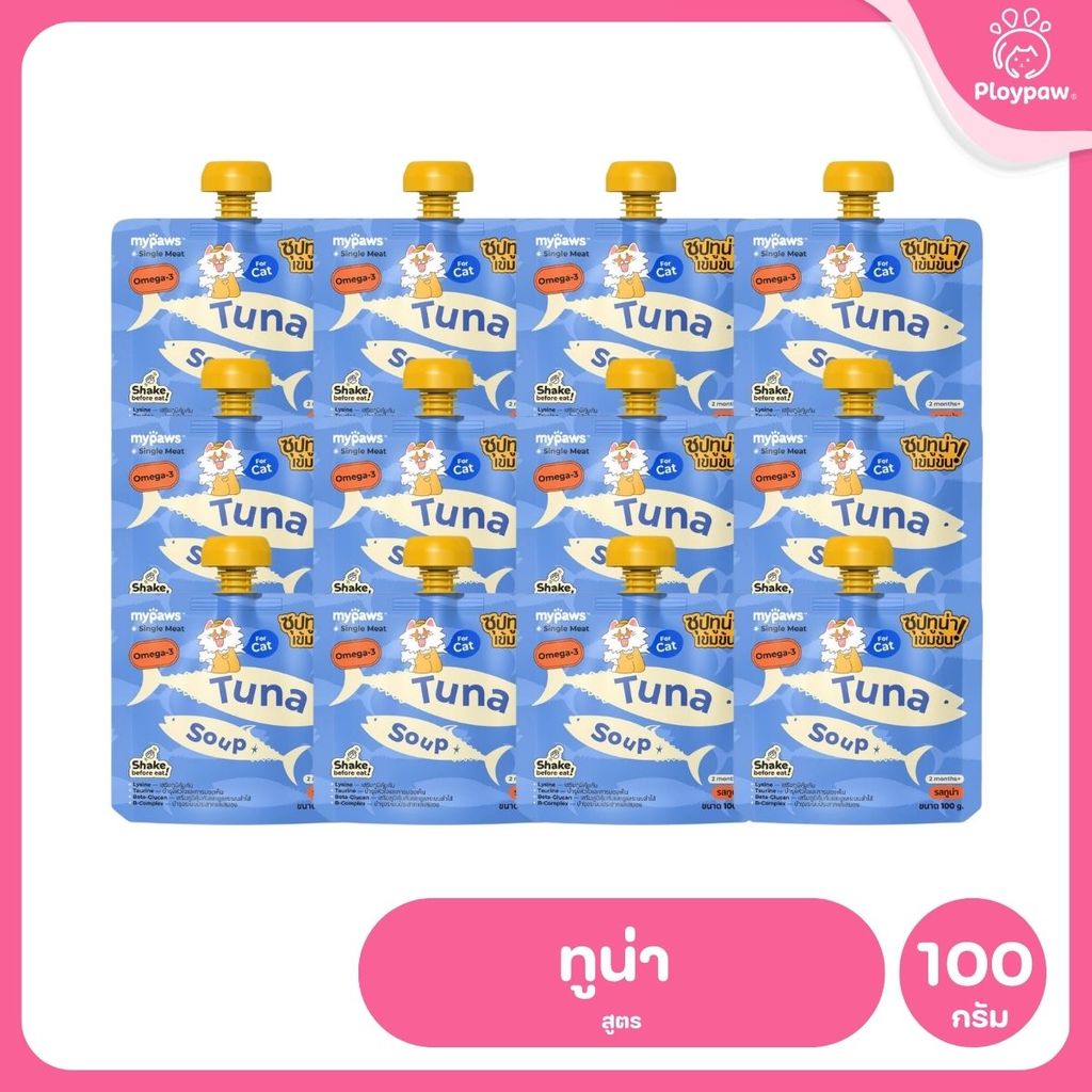 ซุปสำหรับสัตว์เลี้ยง [ยกกล่อง 12 ซอง] My Paws ซุปแมว ไม่เติมเกลือ พร้อมเสริมวิตามิน กระตุ้นการทานน้ำ Cat Soup 100g.