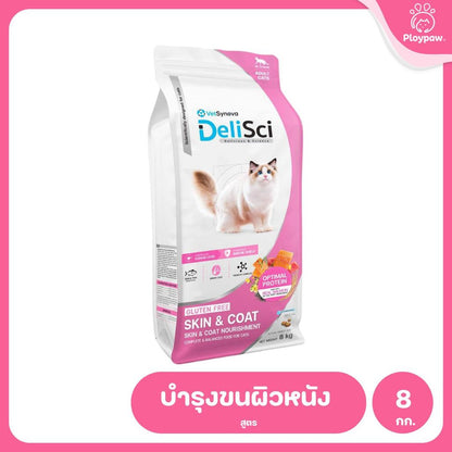 DeliSci Cat [ยกกระสอบ 8 กก.] Dry Skin & Coat / Mother&Kitten  อาหารเม็ดแมว เดลิซาย ขนาด 10*800 กรัม(g.)