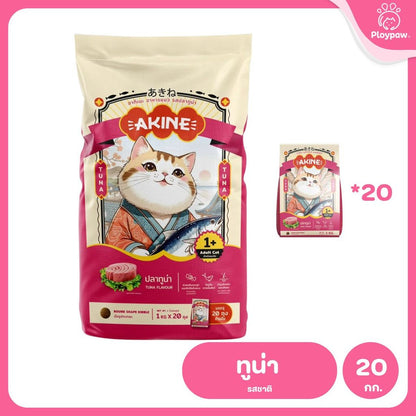อาหารเม็ดแมวอกิเนะ [ยกกระสอบ 20 ถุง*1 กก.] Akine Catfood ลดกลิ่นมูล โปรตีนสูง บำรุงสุขภาพ ขนาด 1 กก.