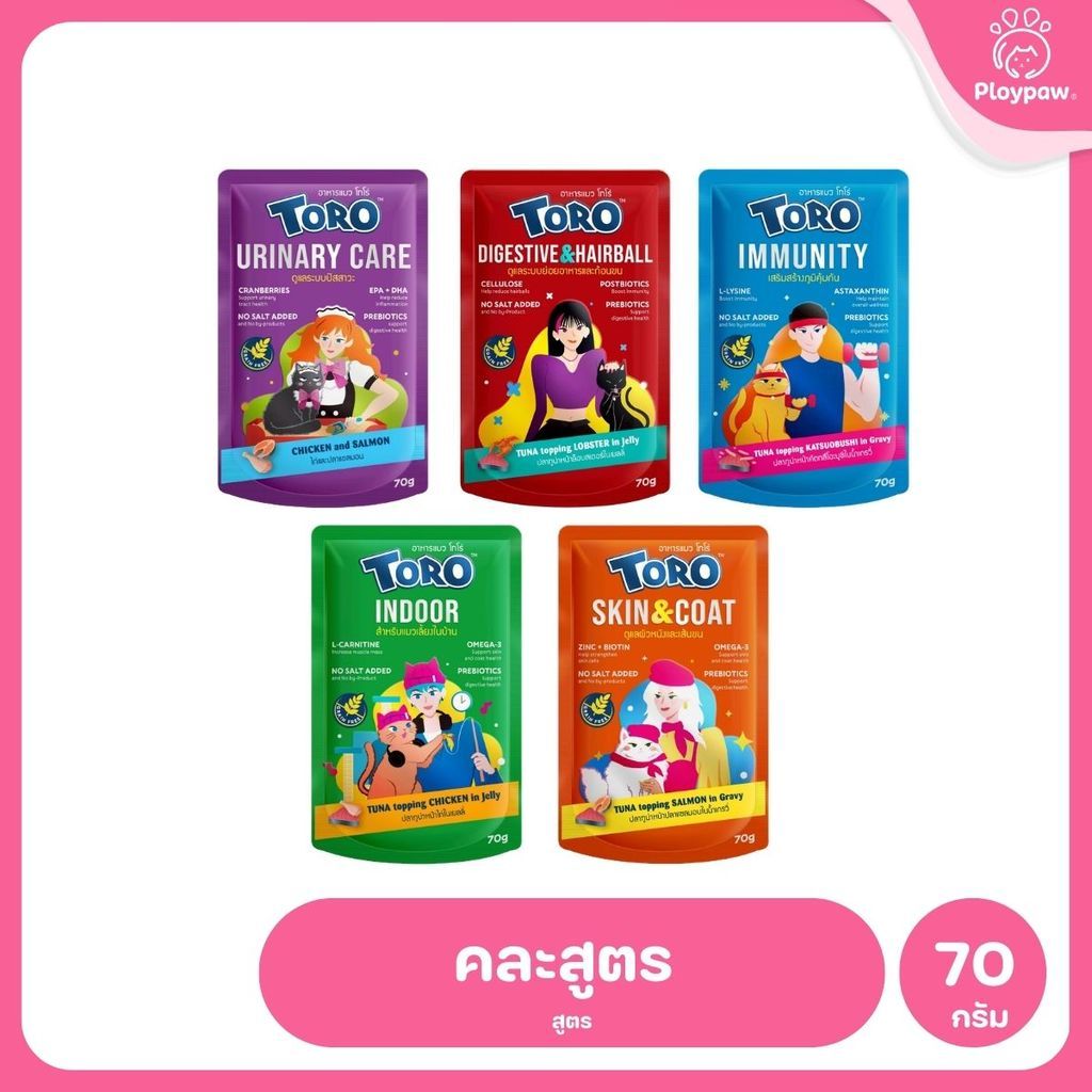 อาหารแมวเปียกโทโร่ [ยกลัง 48 ซอง] Toro Catfood Pouch ขนาดซอง 70 กรัม