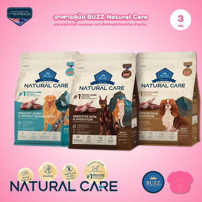 BUZZ [3 kg.] Natural Care อาหารสุนัข Dog Holistic Gluten Free บัซซ์ ไม่มีเนื้อไก่ สำหรับสุนัขแพ้ง่าย ขนาด 3 กก.(kg.)