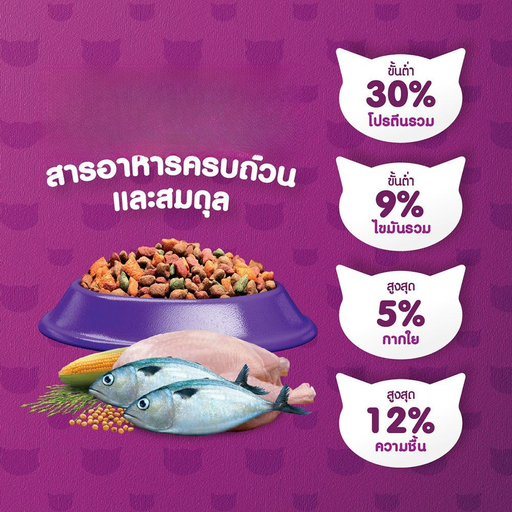 WHISKAS [ยกกระสอบ 7 กก.] วิสกัส อาหารเม็ดแมวโต สำหรับแมวทุกสายพันธุ์ ขนาด 7 กก.
