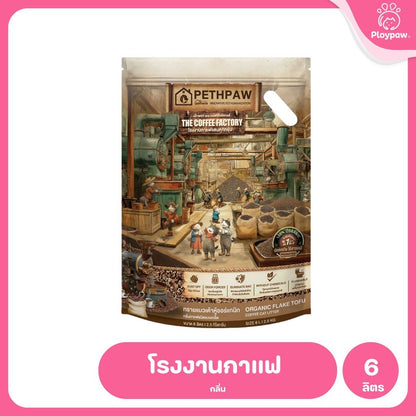 ทรายแมวเต้าหู้เพ็ทพอว์ [6 ลิตร] PETHPAW Cat Litter Tofu แบบเกล็ด ขนาด 6 ลิตร