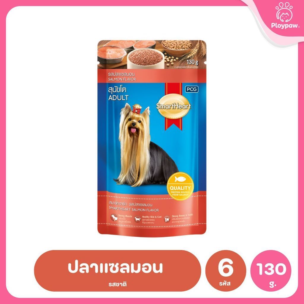 [1 ซอง] SmartHeart Pouch สมาร์ท ฮาร์ท อาหารเปียกสุนัข ขนาด 120-130 กรัม