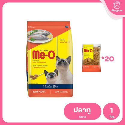 [ยกกระสอบ 20*1 กก.] Me-O อาหารแมวมีโอ Cat Food for Adult Cat มีโอ อาหารเม็ดสำหรับแมวโต ขนาด 1 กก.(1kg) แพ็คเก็จจากโรงงาน