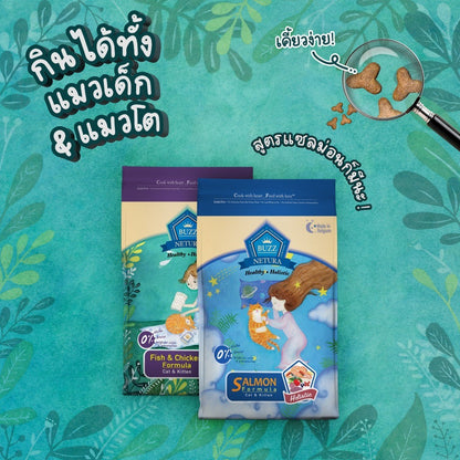 Buzz Netura [1kg.] Holistic อาหารแมวบัซซ์ ขนาด 1 กก. (1kg) อาหารแมวโฮลิสติก เกรนฟรี
