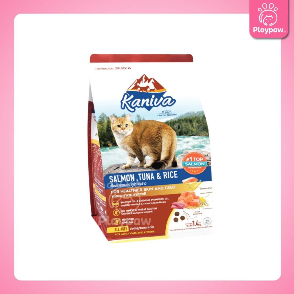 [M] Kaniva อาหารแมว คานิว่า พรีเมียม ครบทุกสูตร ปราศจากกลูเตน,ข้าวโพด,ขาวสาลี ขนาด 1.3-1.5 กก.