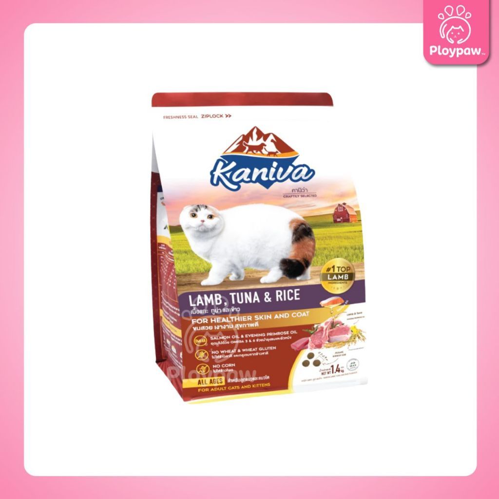 [M] Kaniva อาหารแมว คานิว่า พรีเมียม ครบทุกสูตร ปราศจากกลูเตน,ข้าวโพด,ขาวสาลี ขนาด 1.3-1.5 กก.