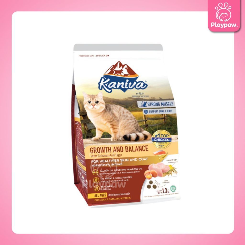 [M] Kaniva อาหารแมว คานิว่า พรีเมียม ครบทุกสูตร ปราศจากกลูเตน,ข้าวโพด,ขาวสาลี ขนาด 1.3-1.5 กก.