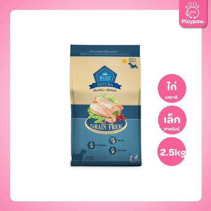 [2.5kg] Buzz Netura Holistic อาหารสุนัข โฮลิสติก เกรนฟรี บัซซ์ สำหรับสุนัขโตทุกสายพันธุ์ ขนาด 2.5 กก