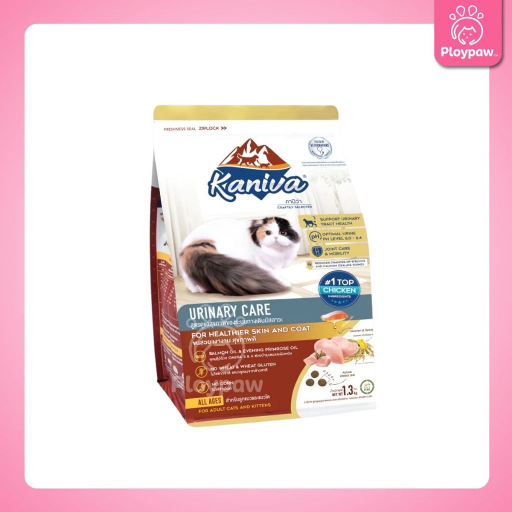 [M] Kaniva อาหารแมว คานิว่า พรีเมียม ครบทุกสูตร ปราศจากกลูเตน,ข้าวโพด,ขาวสาลี ขนาด 1.3-1.5 กก.