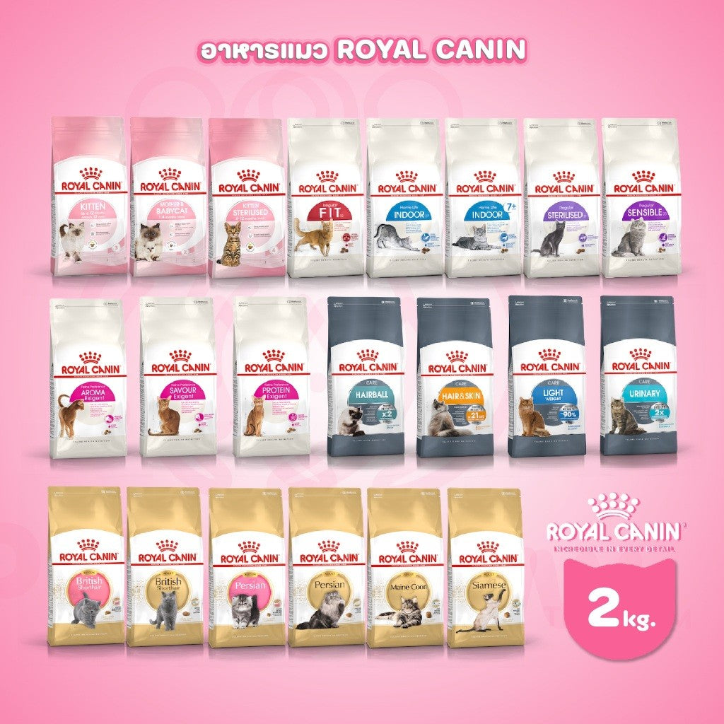 [2kg.] Royal Canin อาหารแมวเม็ด รอยัลคานิน 2 กก. ทุกสูตรคุมน้ำหนัก/บำรุงขน/สำหรับลูกแมว/แมวโต/สูงวัย