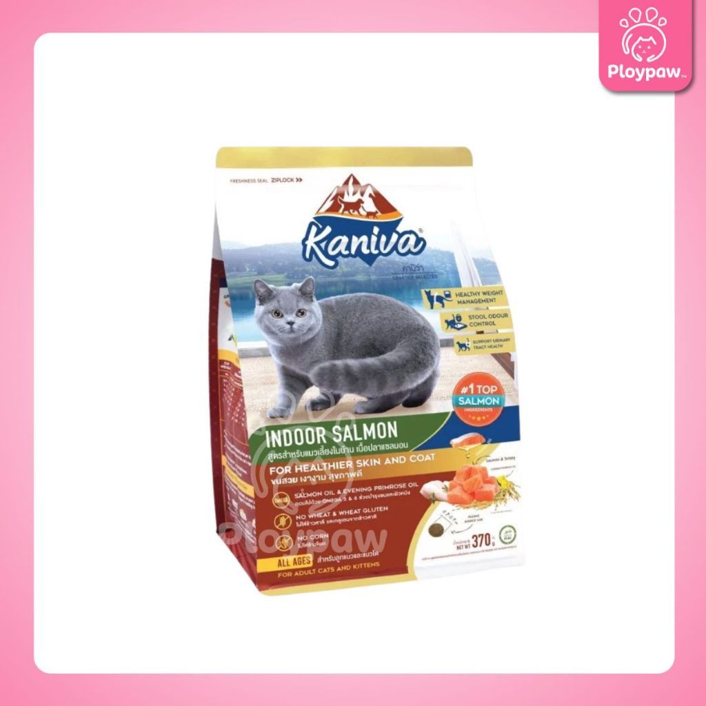 [S] Kaniva อาหารแมว คานิว่า พรีเมียม ครบทุกสูตร ปราศจากกลูเตน,ข้าวโพด,ขาวสาลี ขนาด 370-400 กรัม