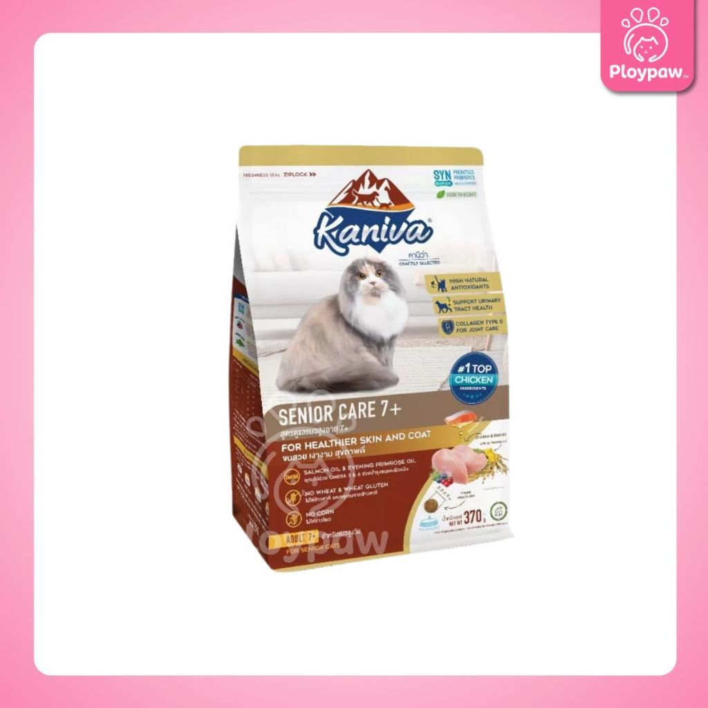 [S] Kaniva อาหารแมว คานิว่า พรีเมียม ครบทุกสูตร ปราศจากกลูเตน,ข้าวโพด,ขาวสาลี ขนาด 370-400 กรัม