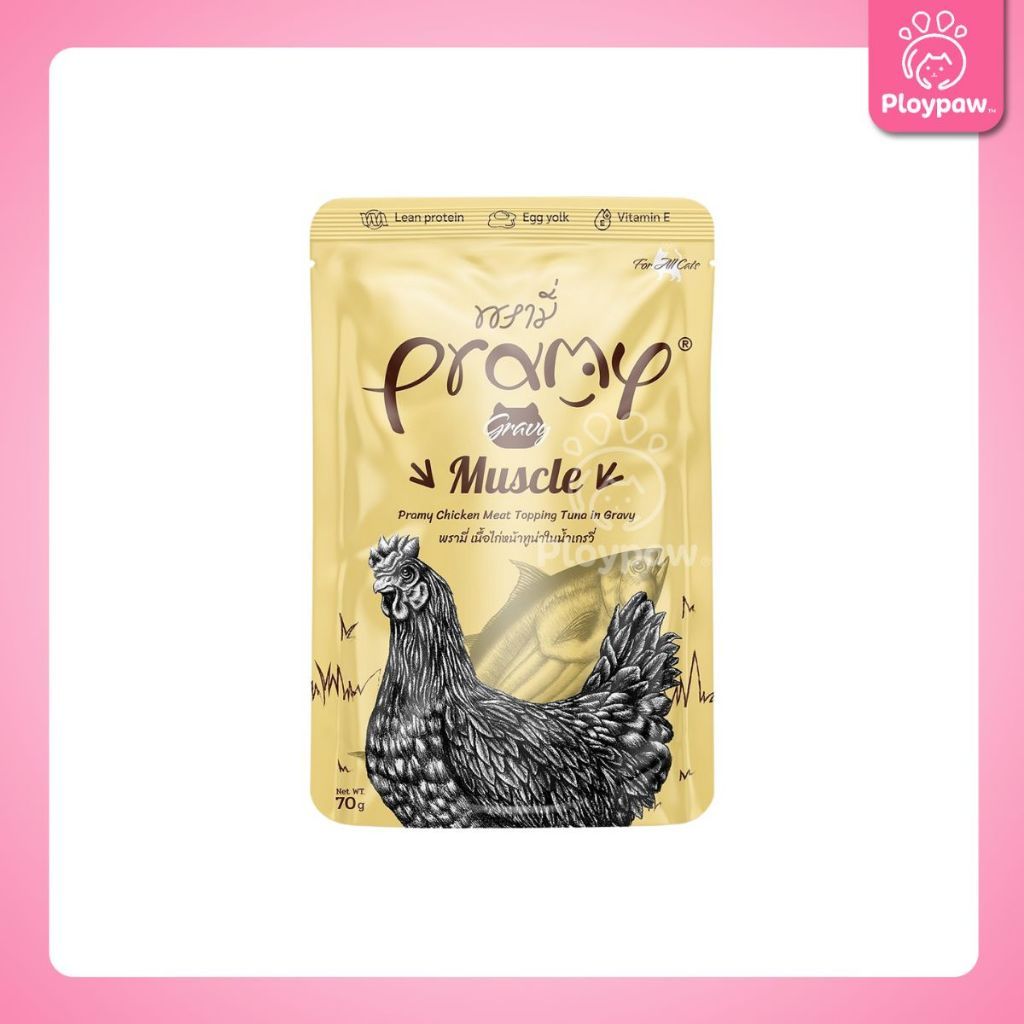 [1 ซอง] Pramy Functional อาหารเปียกแมว 70g พรามี่ สูตรสุขภาพ ลูกแมว แมวโต แมวสูงวัย