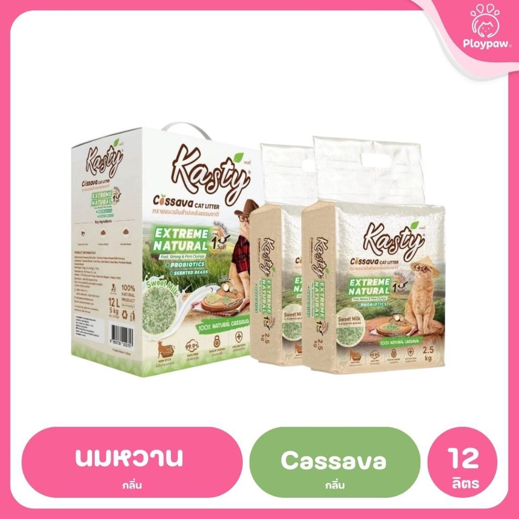 [10 ลิตร] Kasty ทรายแมวเต้าหู้ ฝุ่นน้อย จับก้อนไว ดับกลิ่นดี ทิ้งชักโครกได้ ทรายแมวธรรมชาติ