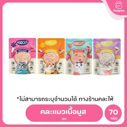 [ยกโหล 12 ซอง] อาหารเปียกแมวมูชี่ Moochie Pouch เพาซ์ โภชนาการครบถ้วน สำหรับแมวเด็ก แมวโต แมวสูงวัย ขนาด 70 กรัม(g.)