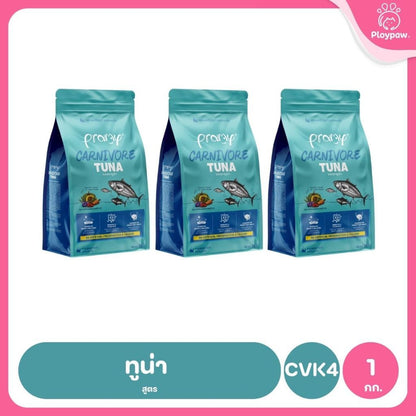 อาหารเม็ดแมวพรามี่ [แพ็ค 3 ถุง] Pramy Carnivore Premium คาร์นิวอร์ ไม่มีผลพลอยได้ ผักผลไม้ 5 สี ขนาด 800 ก.-1 กก.