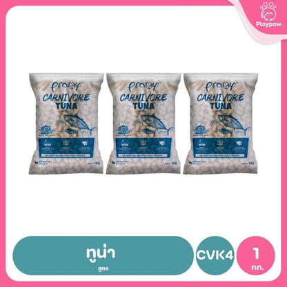 อาหารเม็ดแมวพรามี่ [แพ็ค 3 ถุง] Pramy Carnivore Premium คาร์นิวอร์ ไม่มีผลพลอยได้ ผักผลไม้ 5 สี ขนาด 800 ก.-1 กก.