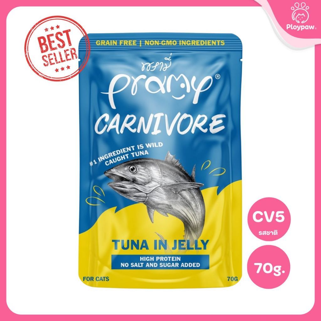 [ยกโหล 12 ซอง] Pramy Carnivore อาหารเปียกแมว พรามี่ High Protein 11% โปรตีนสูง สูตรเกรวี่ เจลลี่ มูส ขนาด 70g เลือกรสได้