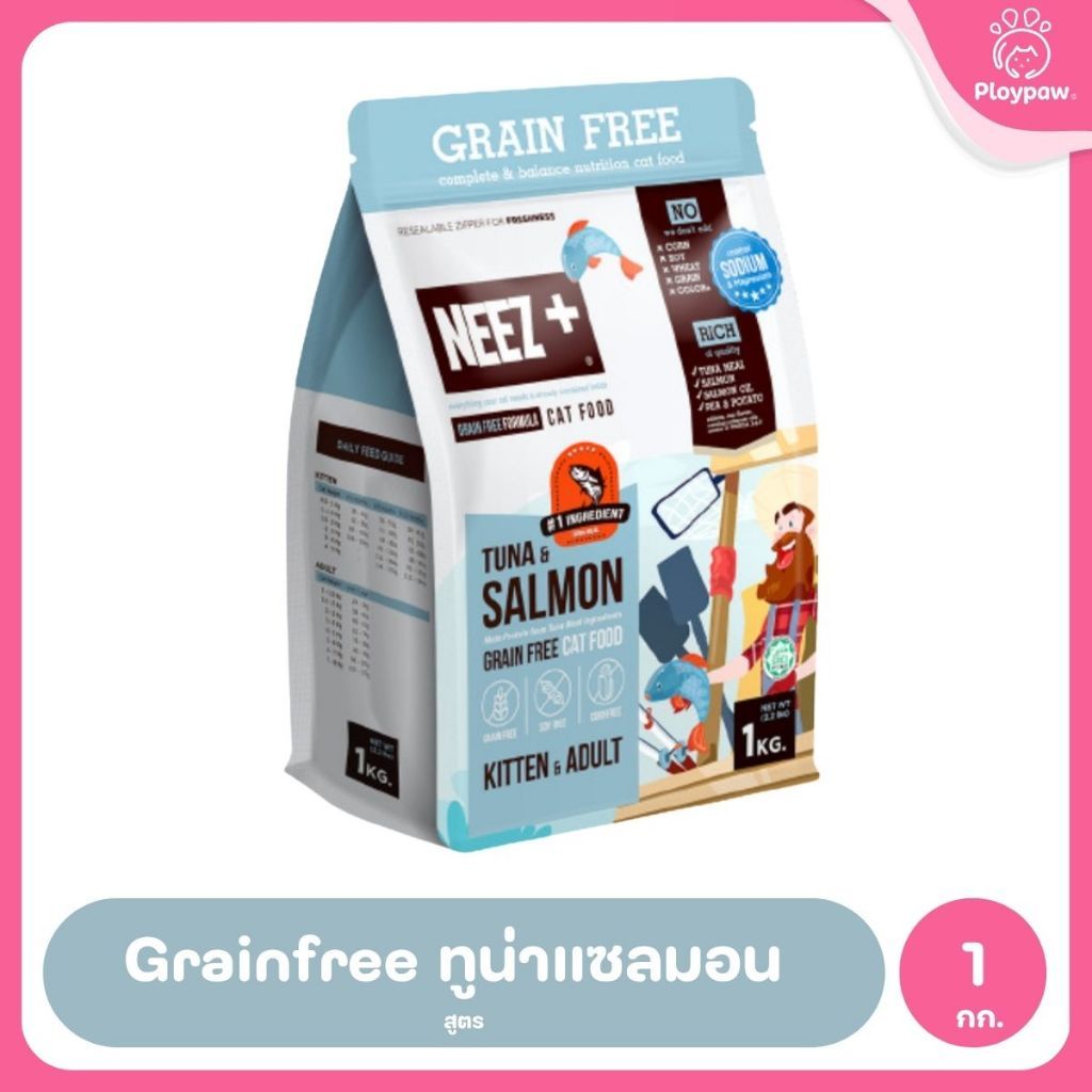[1 กก.] Neez+ อาหารแมว นีซพลัส เกรดพรีเมี่ยม กลูเตนฟรี เกรนฟรี ขนาด 1 กก. (Cat Food Dry,Grain Free,Gluten Free,Premium)
