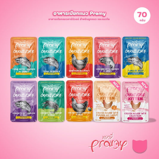[1 ซอง] Pramy Carnivore อาหารเปียกแมว พรามี่ High Protein 11% โปรตีนสูง สูตรเกรวี่ เจลลี่ มูส ขนาด 70g เลือกรสได้