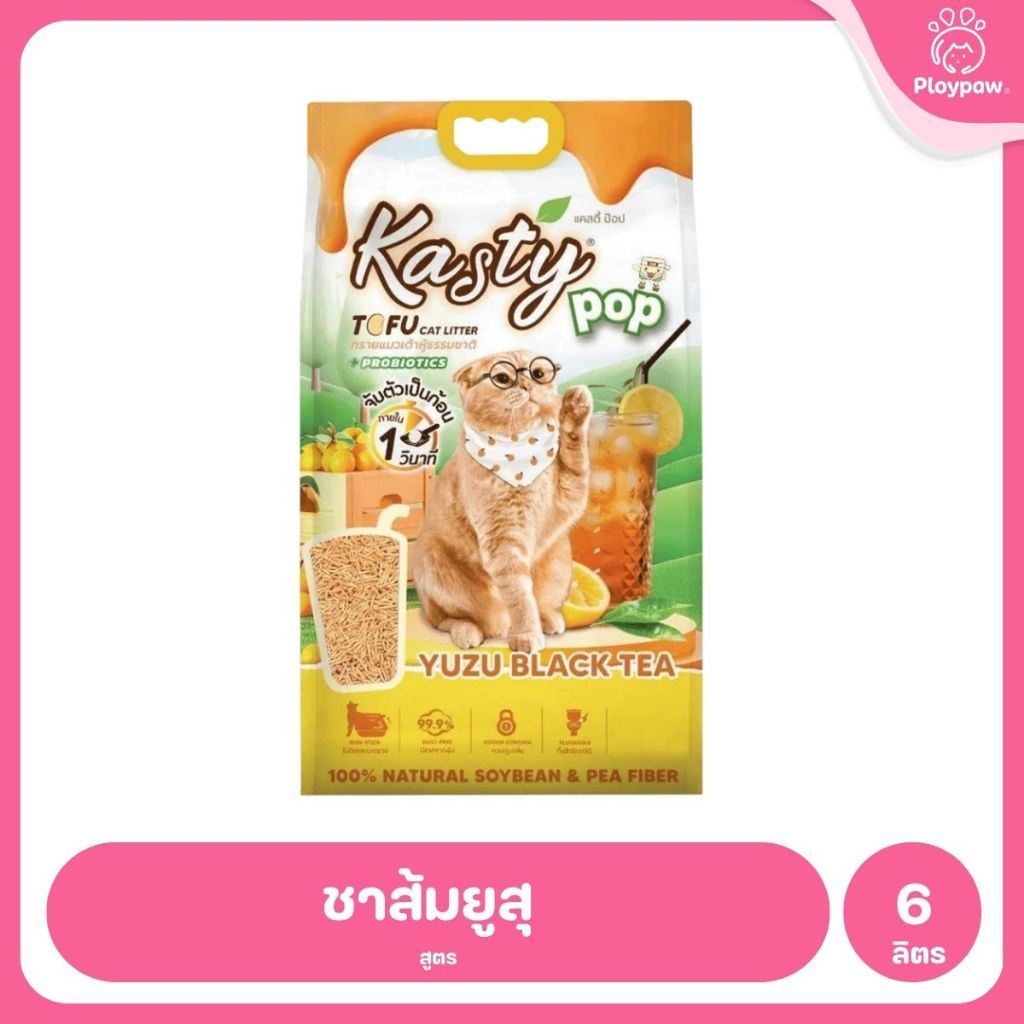 [6 ลิตร] Kasty ทรายแมวเต้าหู้ ฝุ่นน้อย จับก้อนไว ดับกลิ่นดี ทิ้งชักโครกได้ ทรายแมวธรรมชาติ