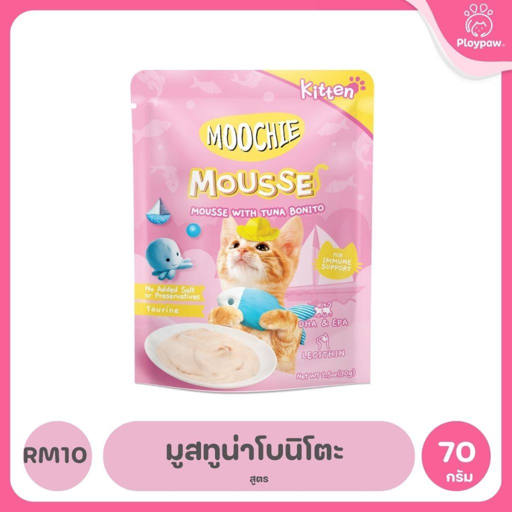 อาหารเปียกแมวมูชี่ [ยกลัง 48 ซอง] Moochie Pouch เพาซ์ โภชนาการครบถ้วน สำหรับแมวเด็ก แมวโต แมวสูงวัย ขนาด 70 กรัม(g.)