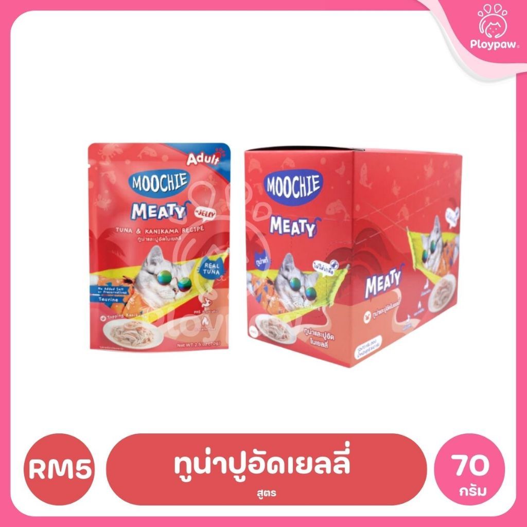 [ยกโหล 12 ซอง] อาหารเปียกแมวมูชี่ Moochie Pouch เพาซ์ โภชนาการครบถ้วน สำหรับแมวเด็ก แมวโต แมวสูงวัย ขนาด 70 กรัม(g.)