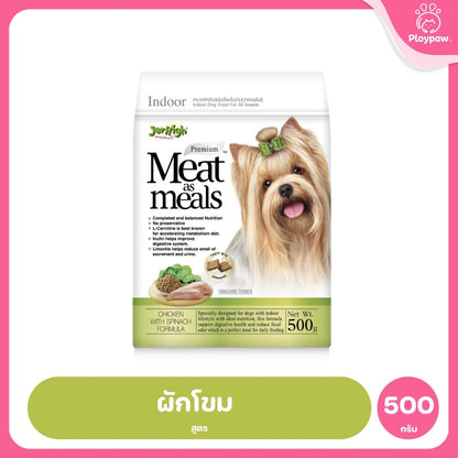 [500g] JerHigh เจอร์ไฮ Meat as Meals อาหารสุนัขเม็ดนิ่ม โฮลิสติก Holistic เนื้อสัตว์แท้ 45% สำหรับสุนัขทุกสายพันธุ์