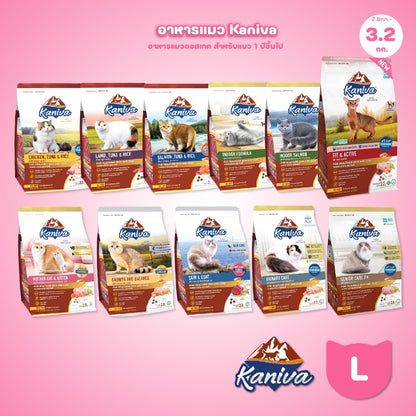 อาหารแมวคานิว่า [L] Kaniva ถุงแพ็คเกจขนาดใหญ่ ขนาด 2.7-3.2 กก. สำหรับแมวทุกช่วงวัย ทุกสายพันธุ์