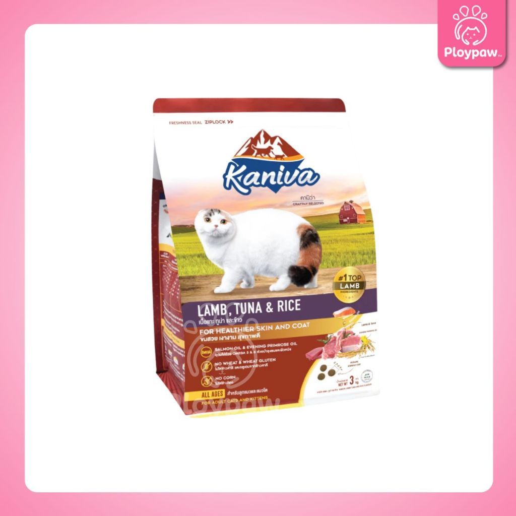 [L] Kaniva อาหารแมว คานิว่า พรีเมียม ครบทุกสูตร ปราศจากกลูเตน,ข้าวโพด,ขาวสาลี ขนาด 2.7-3.2 กก.