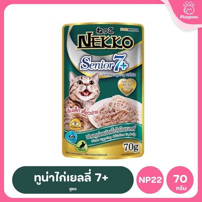 ของแท้!อาหารเปียกแมวเน็กโกะ [ยกโหล 12 ซอง] Nekko Pouch เนื้อทูน่า โภชนาการครบถ้วน ไม่ใส่สารกันบูด ขนาดซอง 70 กรัม