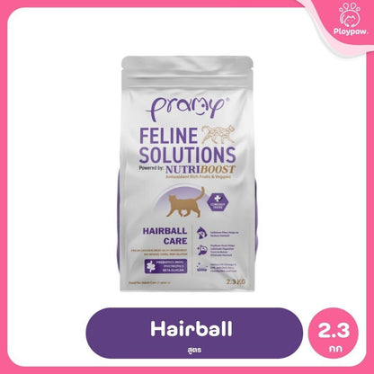 อาหารแมวพรามี่ [2.3kg.] Pramy  Feline Solutions Care สูตรดูแลเฉพาะทาง สำหรับแมว ขนาด 2.3 กก.