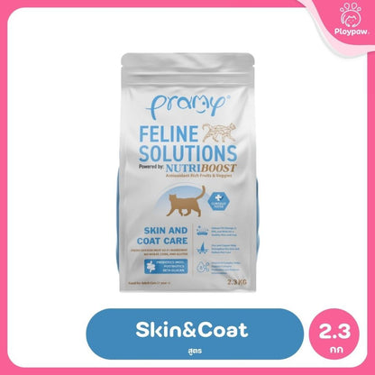 อาหารแมวพรามี่ [2.3kg.] Pramy  Feline Solutions Care สูตรดูแลเฉพาะทาง สำหรับแมว ขนาด 2.3 กก.