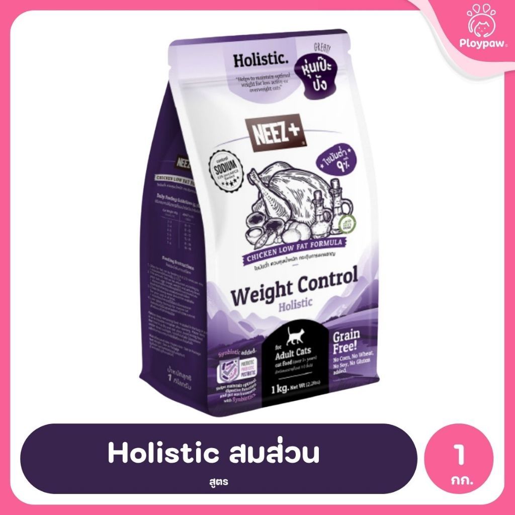 [1 กก.] Neez+ อาหารแมว นีซพลัส เกรดพรีเมี่ยม กลูเตนฟรี เกรนฟรี ขนาด 1 กก. (Cat Food Dry,Grain Free,Gluten Free,Premium)