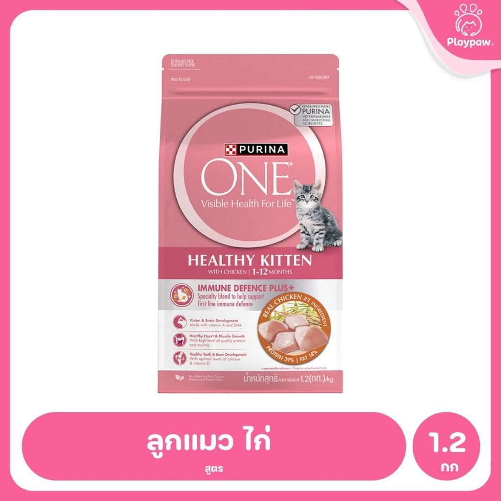 [1.2 กก.] อาหารแมว เพียวริน่าวัน Purina One เกรดพรีเมี่ยม ขนาด 1.2 กก.(Cat Dry Food,Premium,Purina)