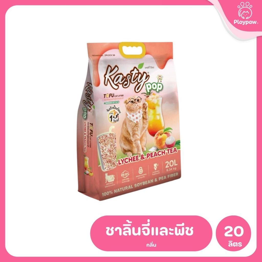 [20 ลิตร] Kasty ทรายแมวเต้าหู้ ฝุ่นน้อย จับก้อนไว ดับกลิ่นดี ทิ้งชักโครกได้ ทรายแมวธรรมชาติ