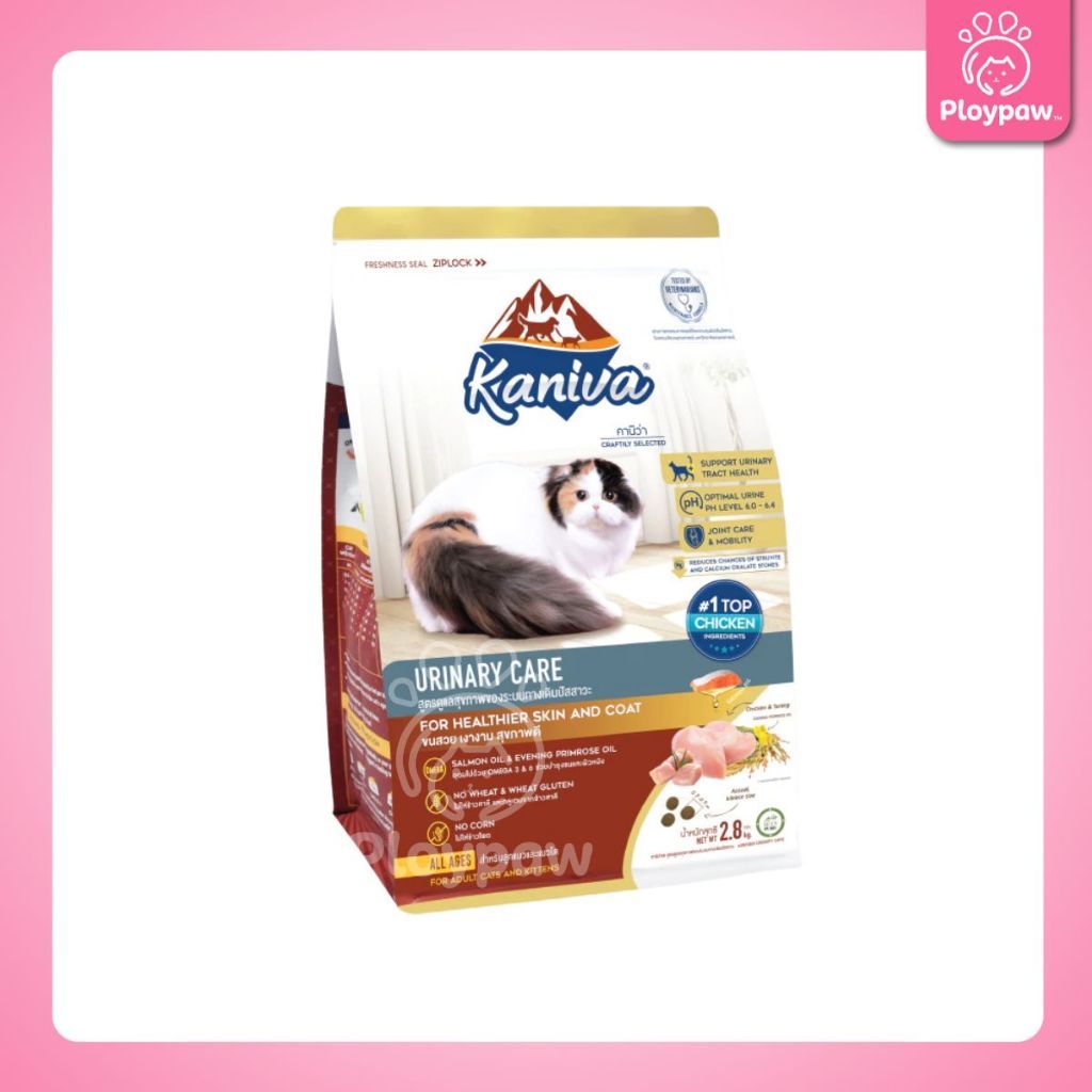 [L] Kaniva อาหารแมว คานิว่า พรีเมียม ครบทุกสูตร ปราศจากกลูเตน,ข้าวโพด,ขาวสาลี ขนาด 2.7-3.2 กก.