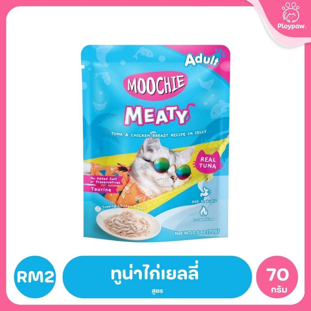 อาหารเปียกแมวมูชี่ [ยกลัง 48 ซอง] Moochie Pouch เพาซ์ โภชนาการครบถ้วน สำหรับแมวเด็ก แมวโต แมวสูงวัย ขนาด 70 กรัม(g.)