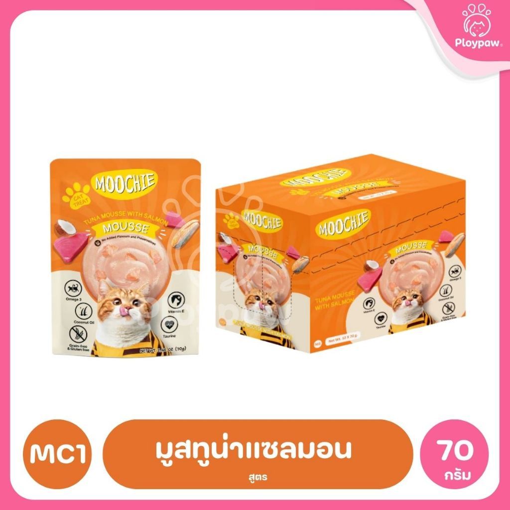 [ยกโหล 12 ซอง] อาหารเปียกแมวมูชี่ Moochie Pouch เพาซ์ โภชนาการครบถ้วน สำหรับแมวเด็ก แมวโต แมวสูงวัย ขนาด 70 กรัม(g.)